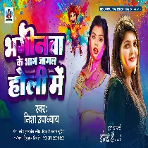 Aso Holi Mein Bhaginwa Ke Bhag Jagal Ba