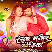 Aso Rangab Bhauji Tor Gahir Dhodiya