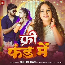 Baat Deb Jawaniya Free Fund Me Ho