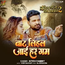 Baat Lihal Jaai Har Gam Sath Mil Ke Sanam