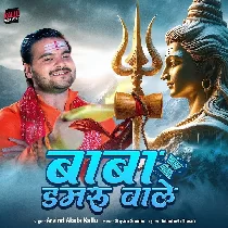 Baba Damru Wale