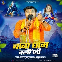 Baba Dham Chali Ji