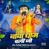 Baba Dham Chali Ji (Nagendra Ujala)