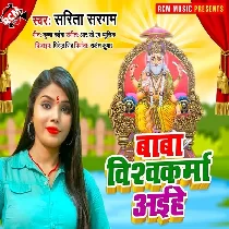Baba Vishwakarma Aihe Hanthiya Sawari Ho