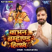 Babhan Bramhand Hilawele (Rakesh Mishra)