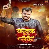 Babu Hamar Bhais Charawele Bandok Leke.mp3