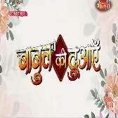 Babul Ki Duwayen   2026 Bhojpuri Full Movie