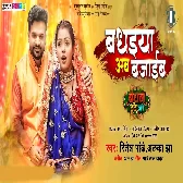 Bandhan Tute Na (Ritesh Pandey)