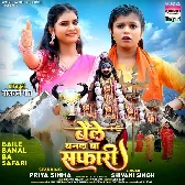 Baile Banal Ba Safari (Shivani Singh)