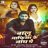 Balu Mafiya Ke Jangh Pe (SKD Raj, Goldi Yadav)