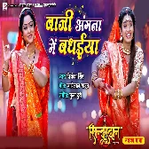 Sindurdan (Gaurav Jha)