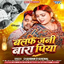 Balaf Jani Bara Piya