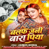 Balaf Jani Bara Piya (Chandan Chanchal)