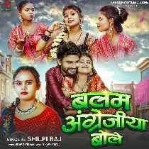 Balam Angrejiya Bole