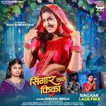 Balam Bina Soraho Sringar Lage Fika