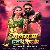 Balamua Hamke Chhod Ke