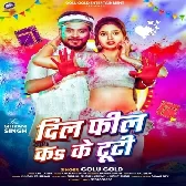 Balamua Ho Dil Feel Ka Ke Tuti.mp3