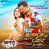 Aasra (Ritesh Pandey)