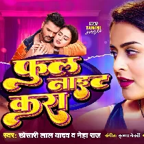 Balamua Romance Full Night Kara