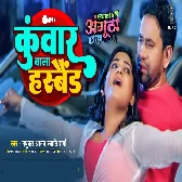 Sabka Baap Angutha Chhap (Dinesh Lal Yadav Nirahua)
