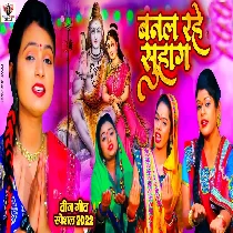 Banal Rahe Suhag