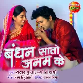 Ek Tha Joker (Yash Kumar)