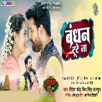 Bandhan Tute Na   Title Song
