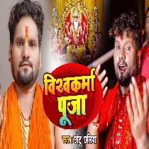 Bani Mahan Vishwakarma Baba