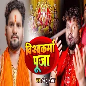 Bani Mahan Vishwakarma Baba