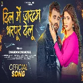 Dil Me Jakham Bharpur Delu (Chandan Chanchal)