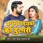 Taarikh (Samar Singh)