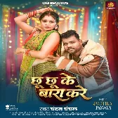 Barat Hai Raja Ke (Aashish Yadav, Srishti Bharti)