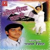 Batawa Gori Beg Latakawale Kaha Jalu