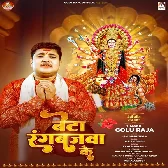 Beta Rangbazwa Ke (Golu Raja)