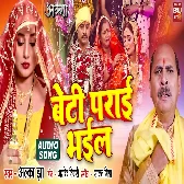 Beti Parayi Bhail.mp3