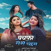 Bewafa Ye Tera Chehra Teri Vor Khich Lata Hai (Sad Song)