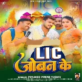 Bhabhi Karwala Ho LIC Joban Ke.mp3