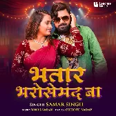 Bhatar Bharosemand Ba.mp3