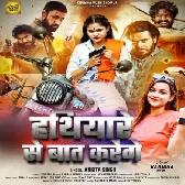 Bhatar Lekha Chadhe De