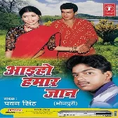 Bhauji Bole Angreji