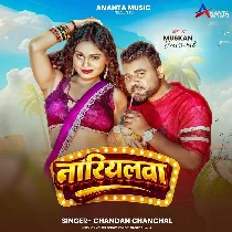 Bhauji Ho Piya Da Na Dabh Nariyalwa