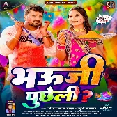 Bhauji Puchheli Holi Me Kaisan Color Ba Chaddi Ke.mp3