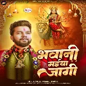Bhawani Maiya Jagi (Neelkamal Singh)