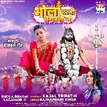 Bhola Bhasmi Lagawani Ji