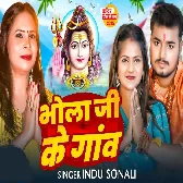 Bhola Ji Ke Gaon (Indu Sonali)