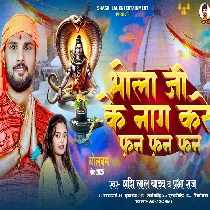 Bhola Ji Naag Kare Fan Fan Fan