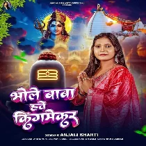 Bhole Baba Hawe King Meker