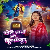 Bhole Baba Hawe King Meker