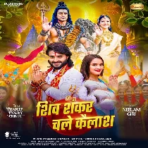 Bholebaba Chale Hai Kailash Bundiya Parne Lagi