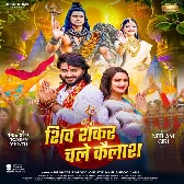 Bholebaba Chale Hai Kailash Bundiya Parne Lagi